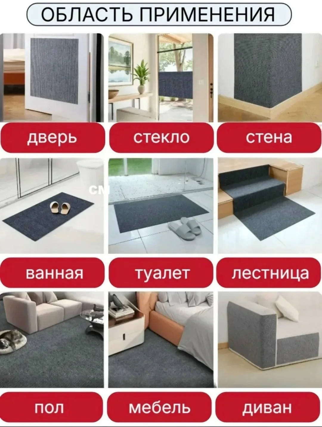 Когтеточка для кошки самоклеящаяся универсальная х50см — фото 6
