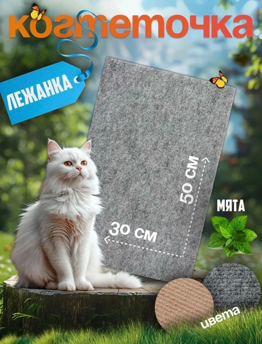 Когтеточка для кошки самоклеящаяся универсальная х50см — фото 9