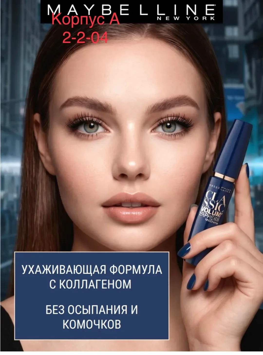 Многоуровневая щеточка с щетинками разной длины захватывает все без исключения ресницы — фото 3