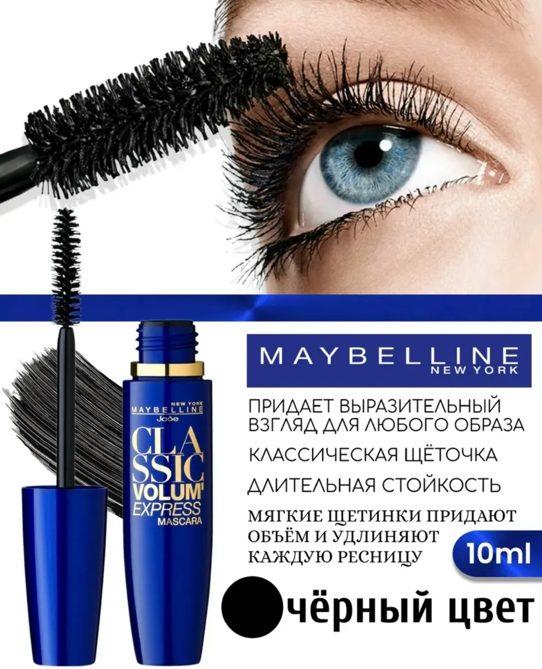 Многоуровневая щеточка с щетинками разной длины захватывает все без исключения ресницы — фото 5