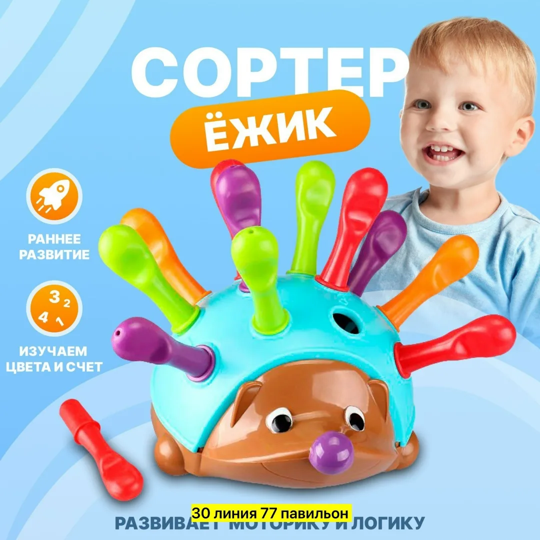 Игрушка Хорошее качество — фото 7