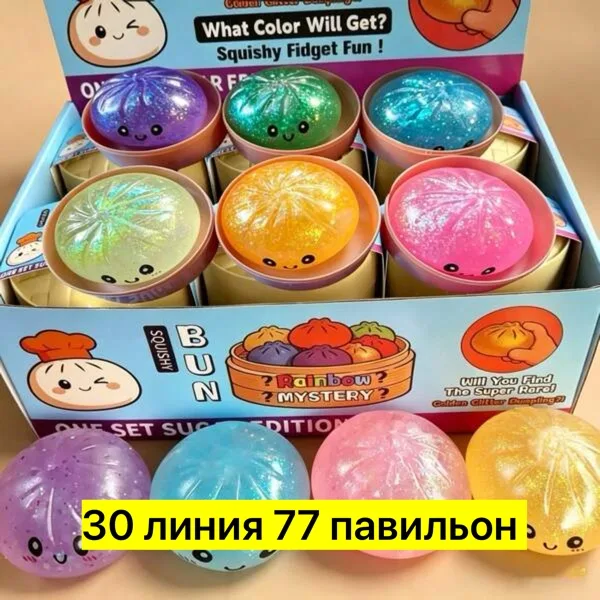 Игрушка пластиковая, светящаяся — фото 1