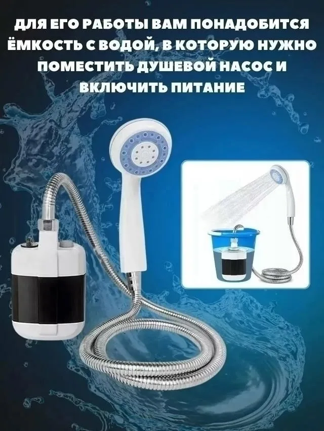 Перчатки Душ портативный — фото 2