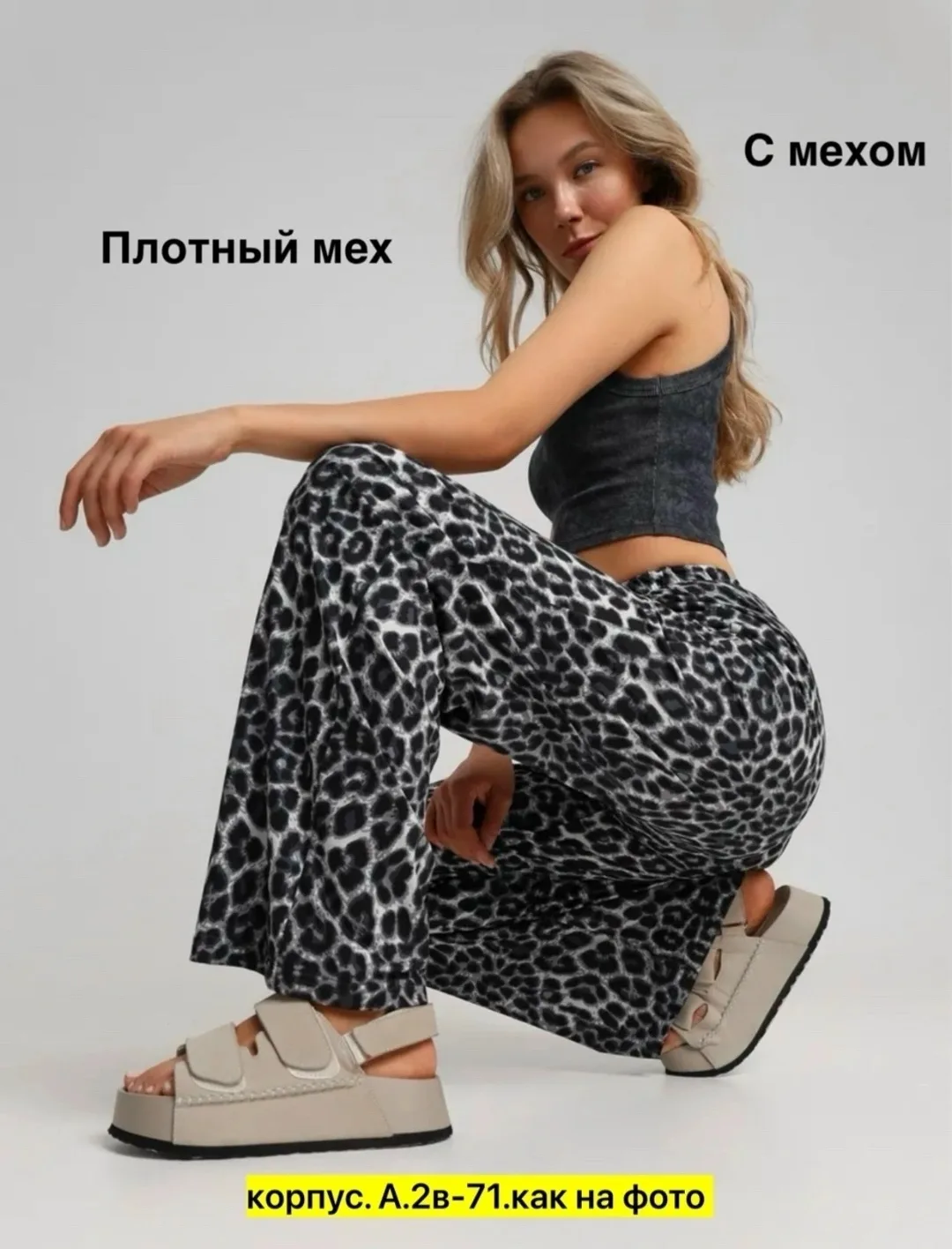 Брюки с плотным мехом — фото 2