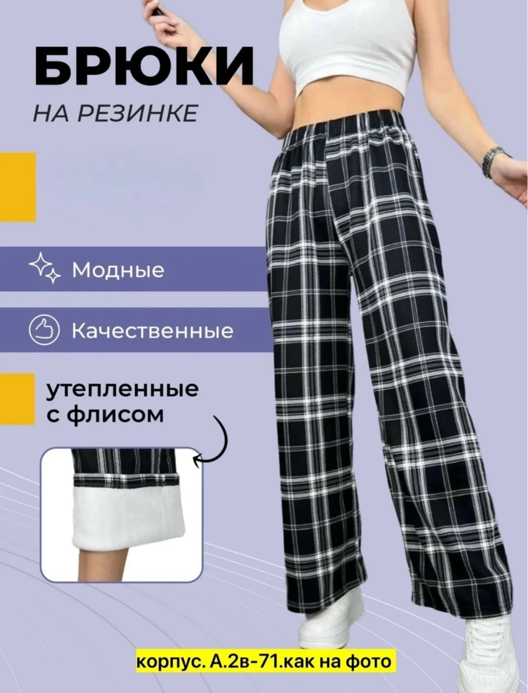 Брюки с плотным мехом — фото 4