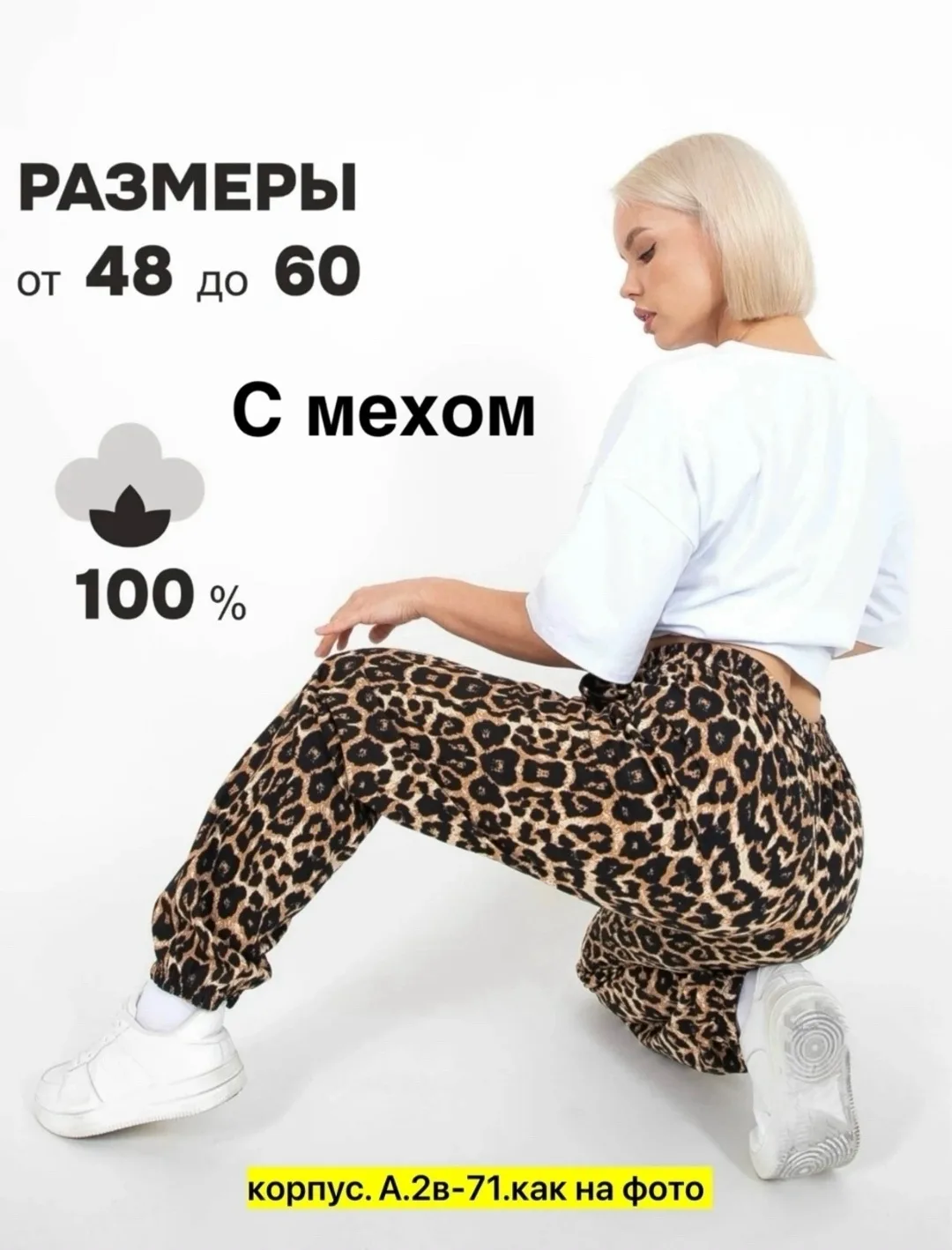 Брюки с плотным мехом — фото 8