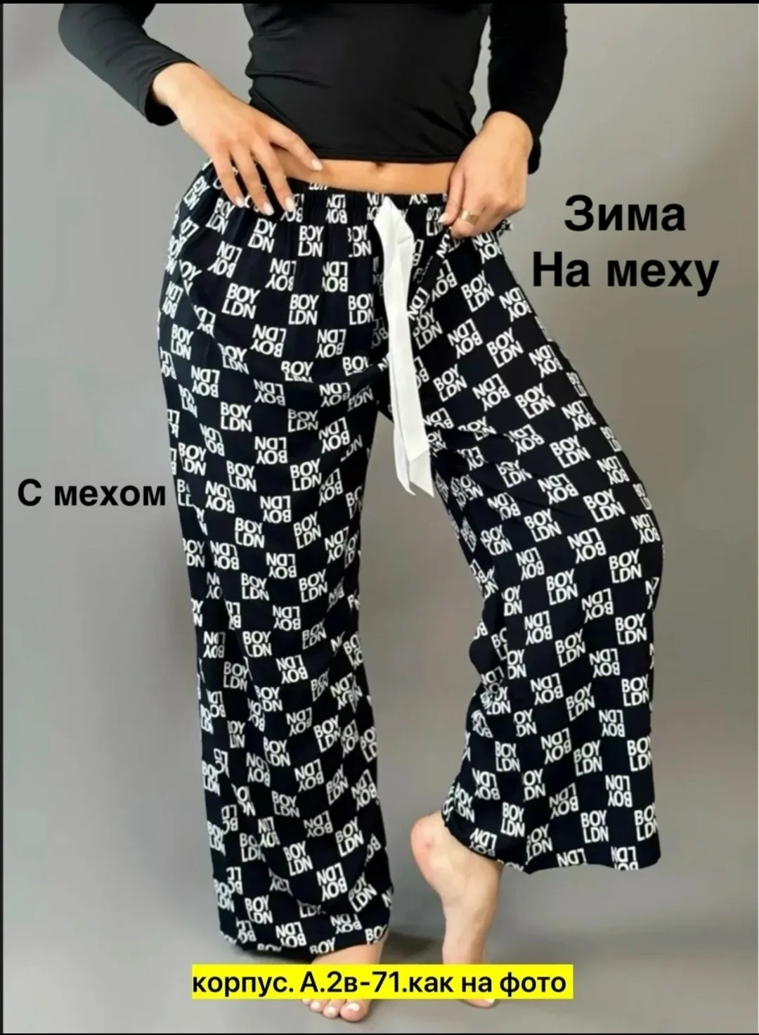 Брюки с плотным мехом — фото 9