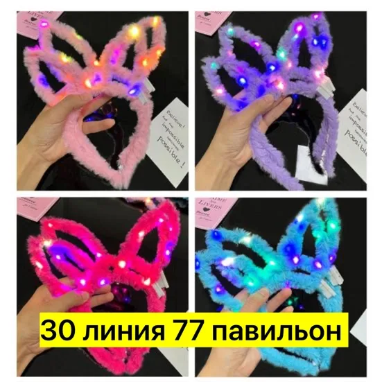 Игрушка из пластика с светящимися ушками — фото 5