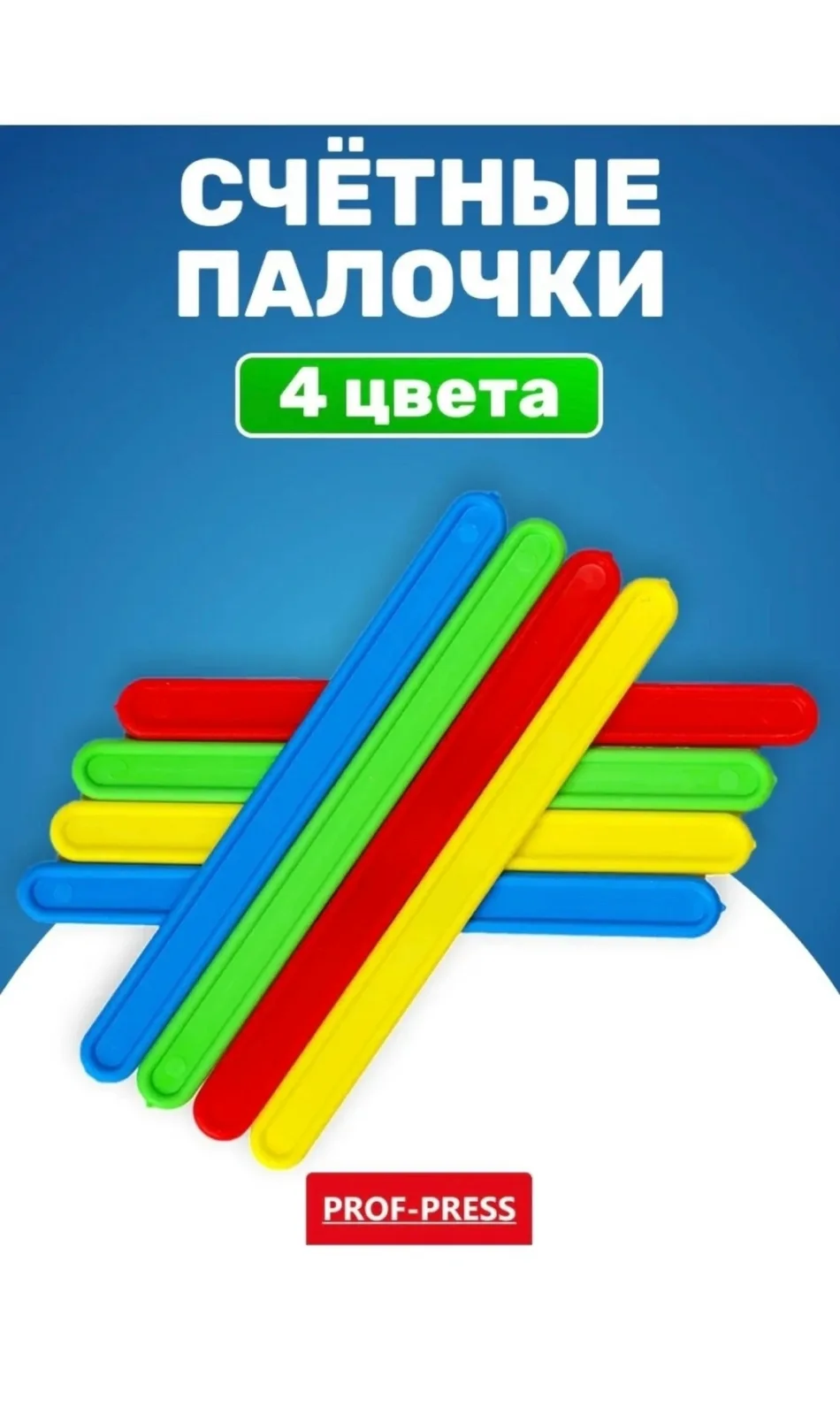 Учебный математический набор для детей 3+ — фото 6