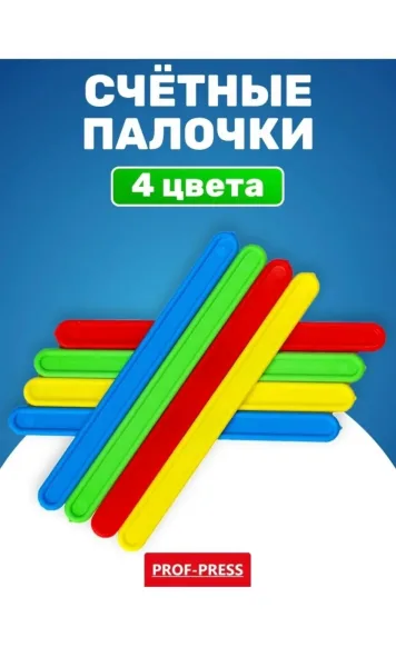 Учебный математический набор для детей 3+ — фото 6