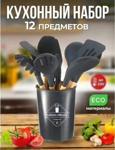 Набор кухонных принадлежностей Эмран 12 предмето — фото 7