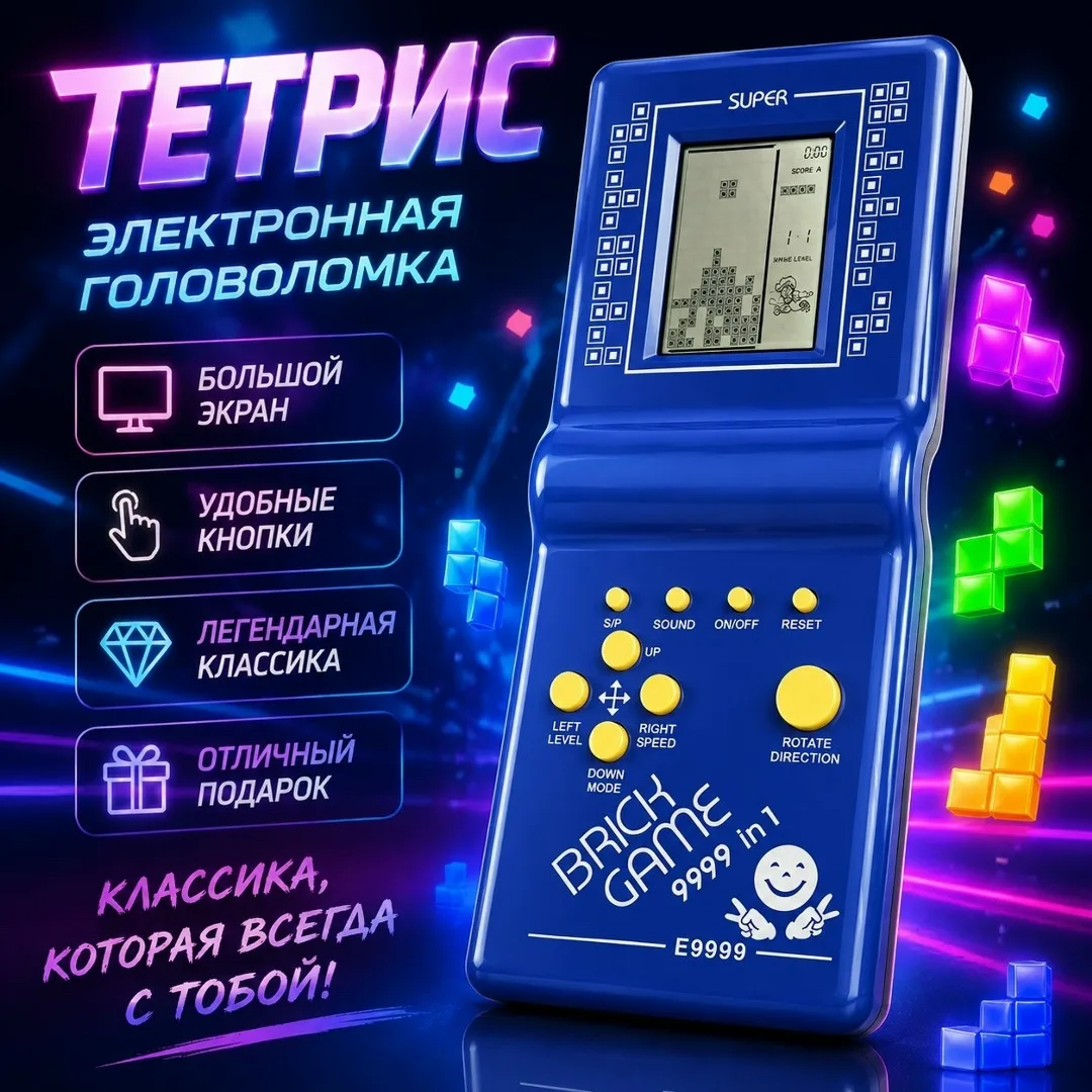 Игрушка Игра Тетрис — фото 1