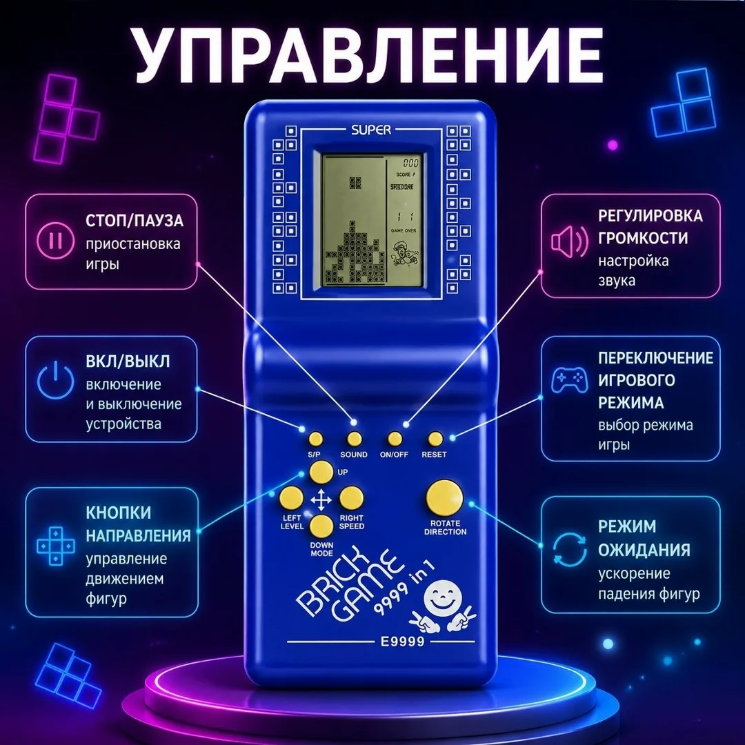 Игрушка Игра Тетрис — фото 3