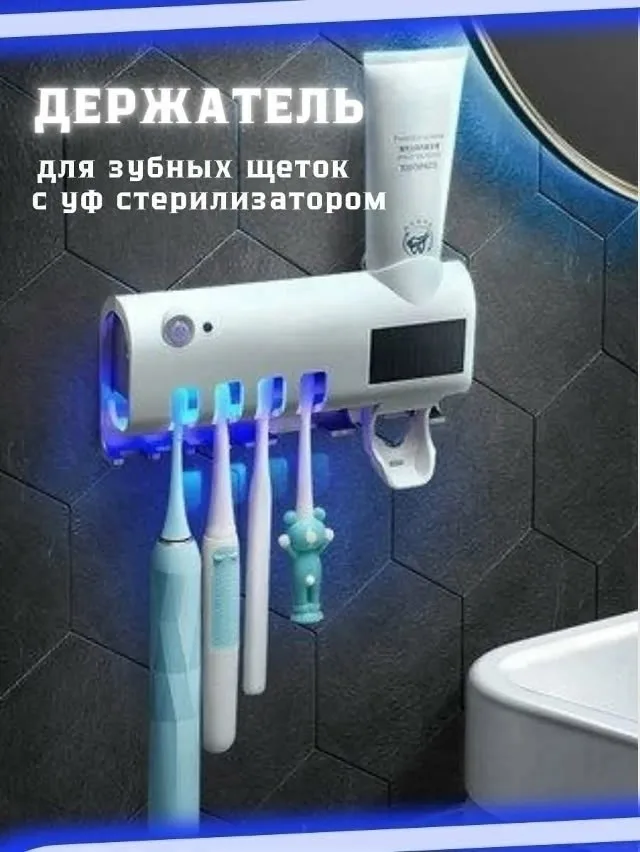 Держатель для зубных щеток с УФ-стерилизацией и солнечной батареей — фото 2