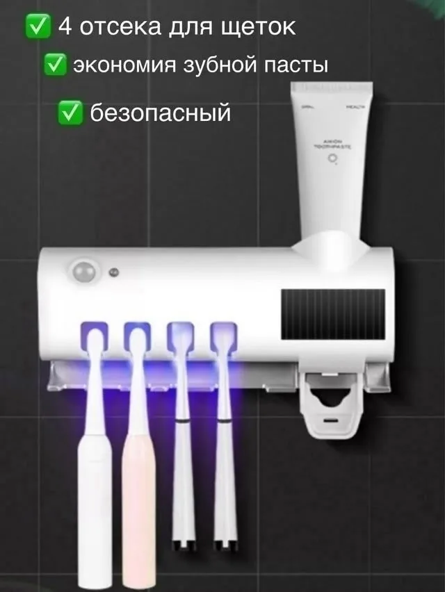 Держатель для зубных щеток с УФ-стерилизацией и солнечной батареей — фото 4