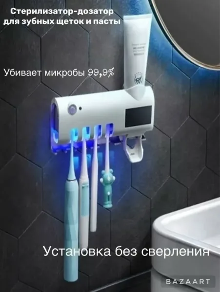 Держатель для зубных щеток с УФ-стерилизацией и солнечной батареей — фото 3
