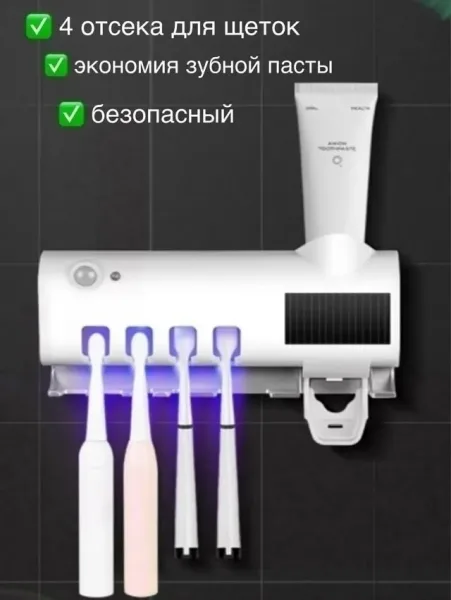 Держатель для зубных щеток с УФ-стерилизацией и солнечной батареей — фото 4