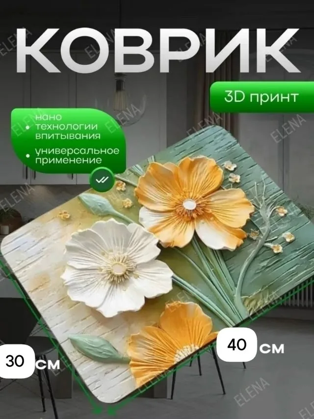 СУПЕРВПИТЫВАЮЩИЙ ЭФФЕКТ Наноструктура диатомита мгновенно поглощает влагу, оставляя поверхность под посудой абсолютно су — фото 2