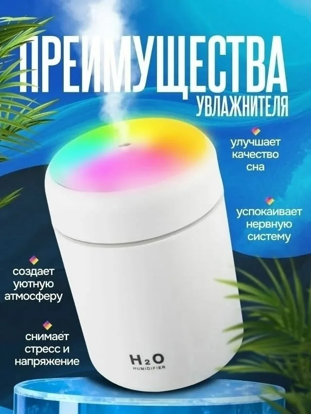 Micro Usb Увлажнитель воздуха — фото 1