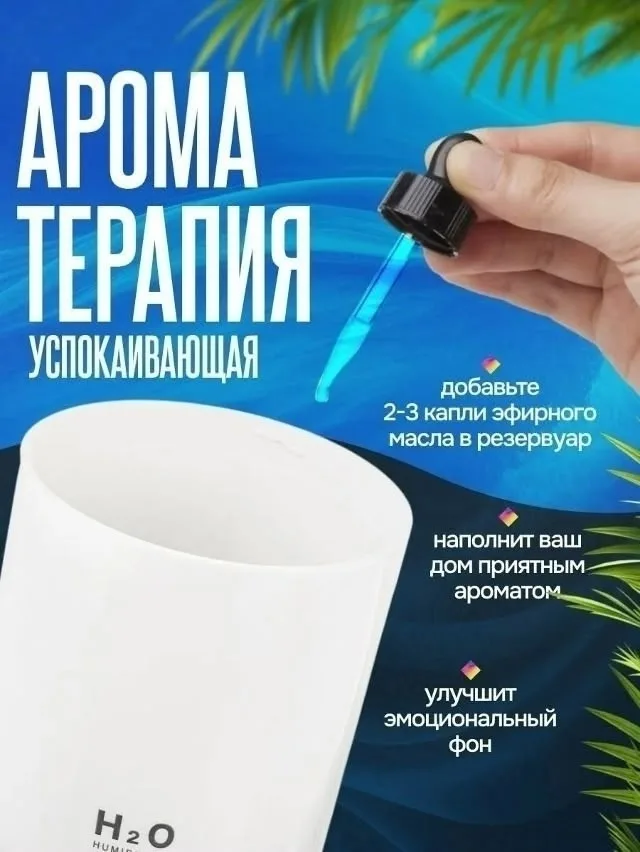 Micro Usb Увлажнитель воздуха — фото 3