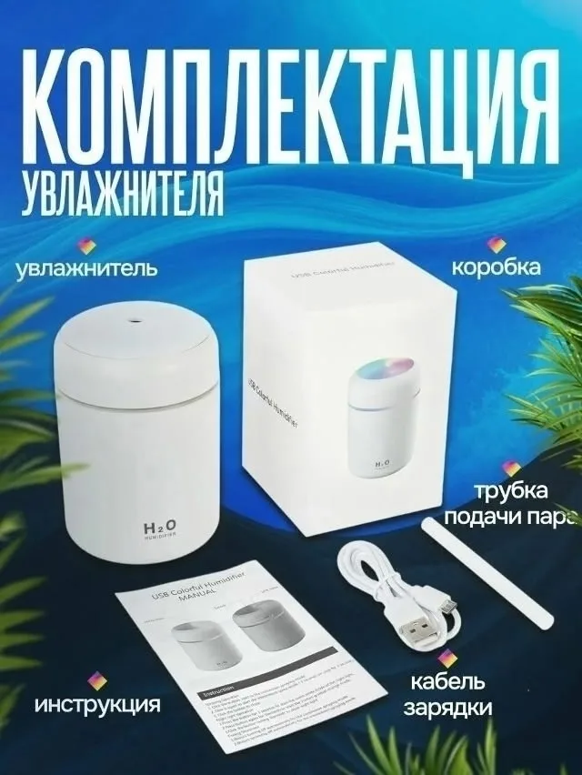 Micro Usb Увлажнитель воздуха — фото 4