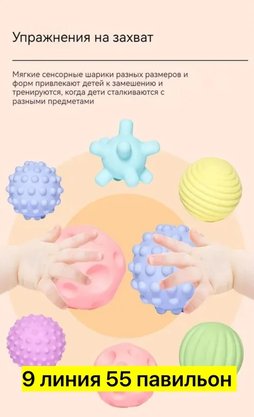 Красочный набор из резины для развития зрения — фото 1