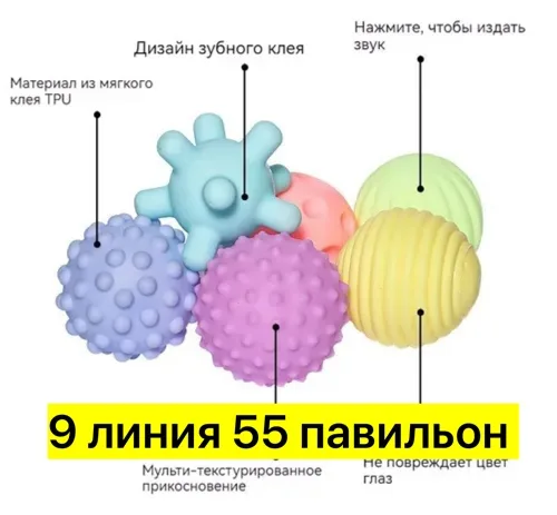 Красочный набор из резины для развития зрения — фото 3