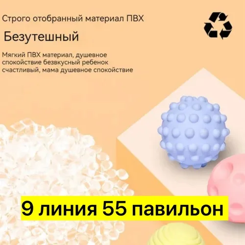 Красочный набор из резины для развития зрения — фото 4