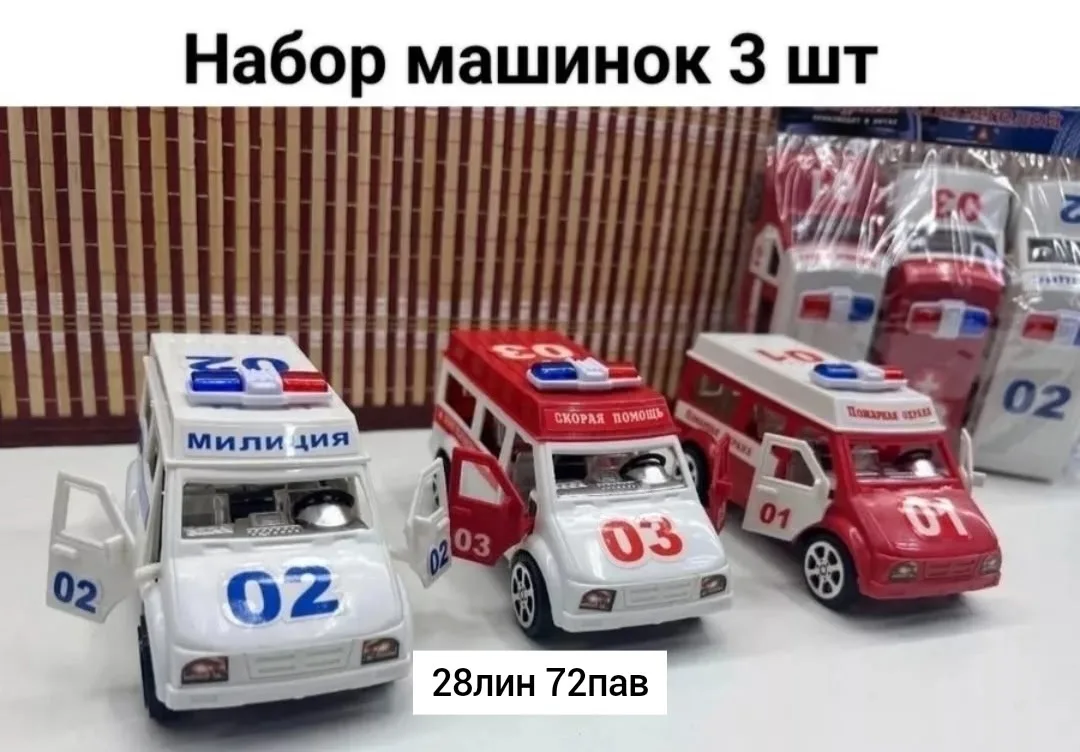 Набор инерционных машин в упаковке — фото 4