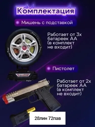 Лазерный тир Меткий стрелок развивающий игровой набор для будущих чемпионов — фото 4