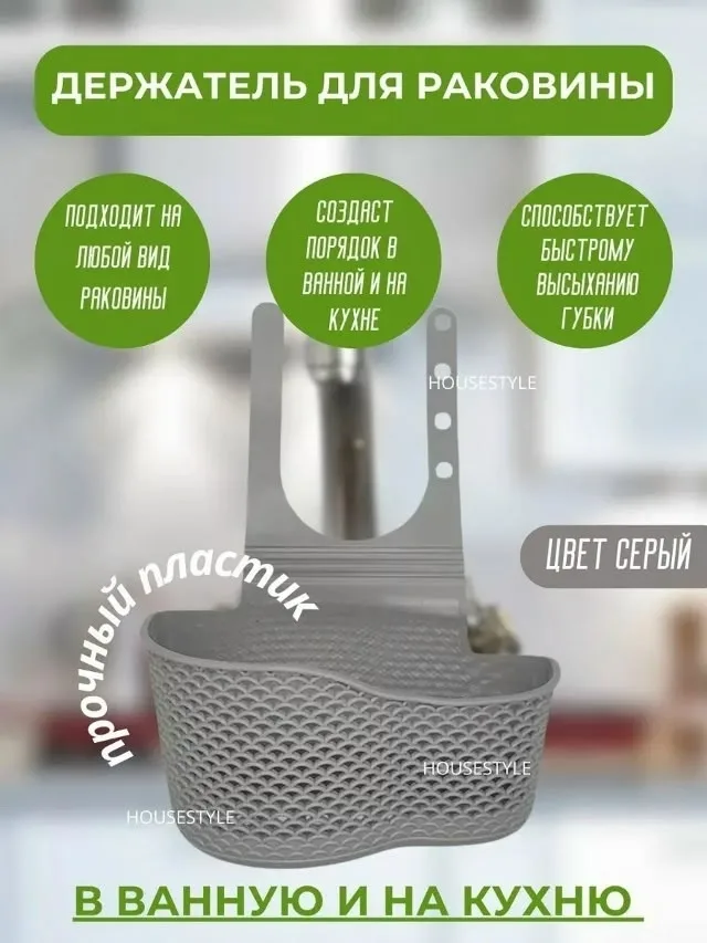Органайзер на раковину, конверт для губки — фото 2