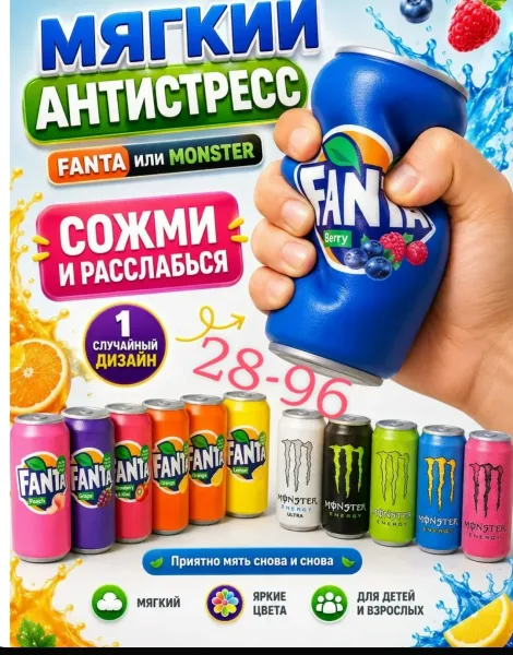 Сквиш-банка для антистресса в виде энергетика и газировки — фото 1