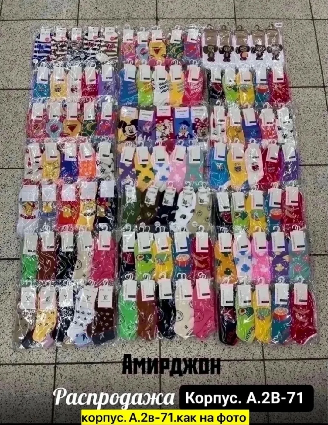 Носки из хлопка, подходят на женские и
