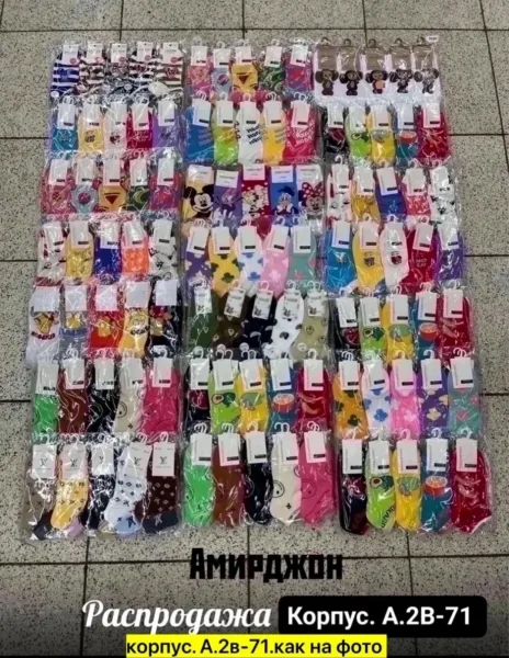 Носки женские и мужкие — фото 2