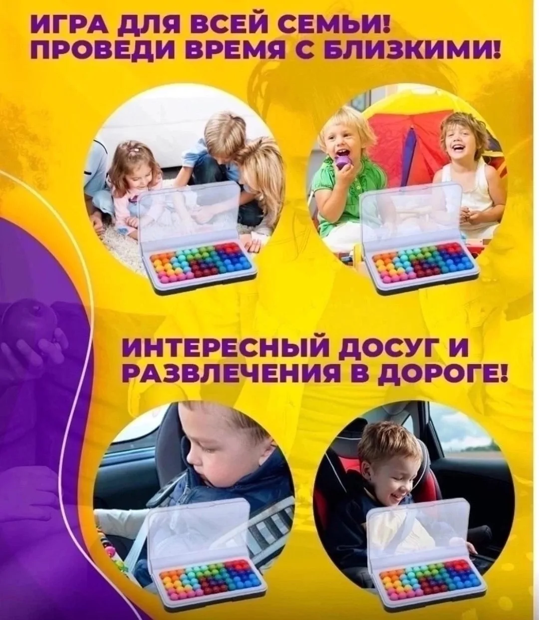 В игровой набор входит небольшая пластиковая коробочка с разноцветными комбинациями из шариков, а также буклет с задания — фото 2