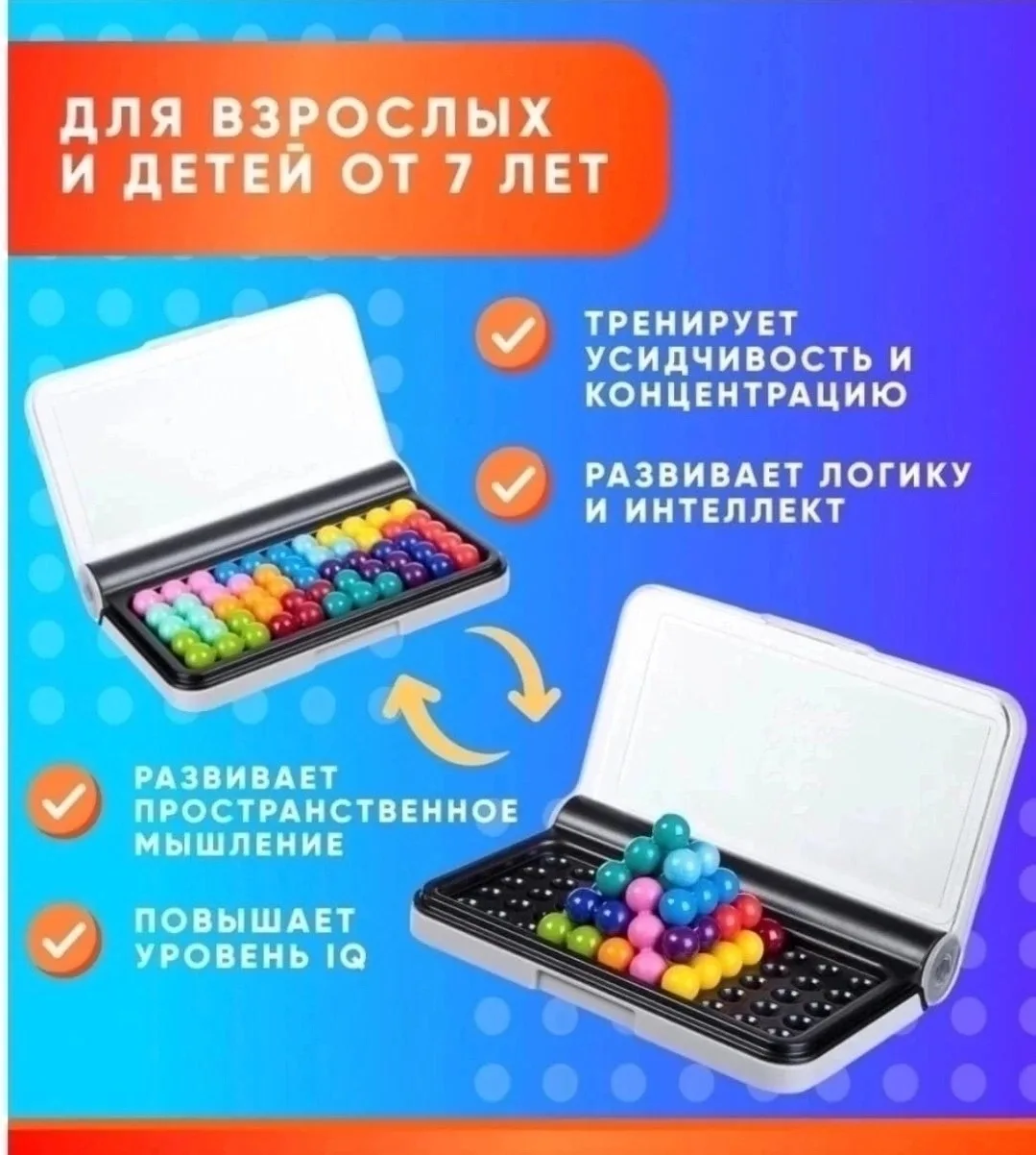 В игровой набор входит небольшая пластиковая коробочка с разноцветными комбинациями из шариков, а также буклет с задания — фото 3