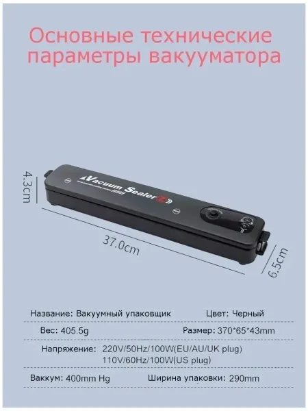 Vacuum Sealer Вакуумный упаковщик — фото 6