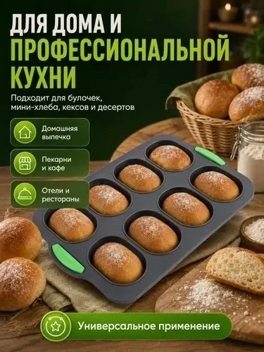 Форма для выпечки хлеба и кексов, овальная — фото 2