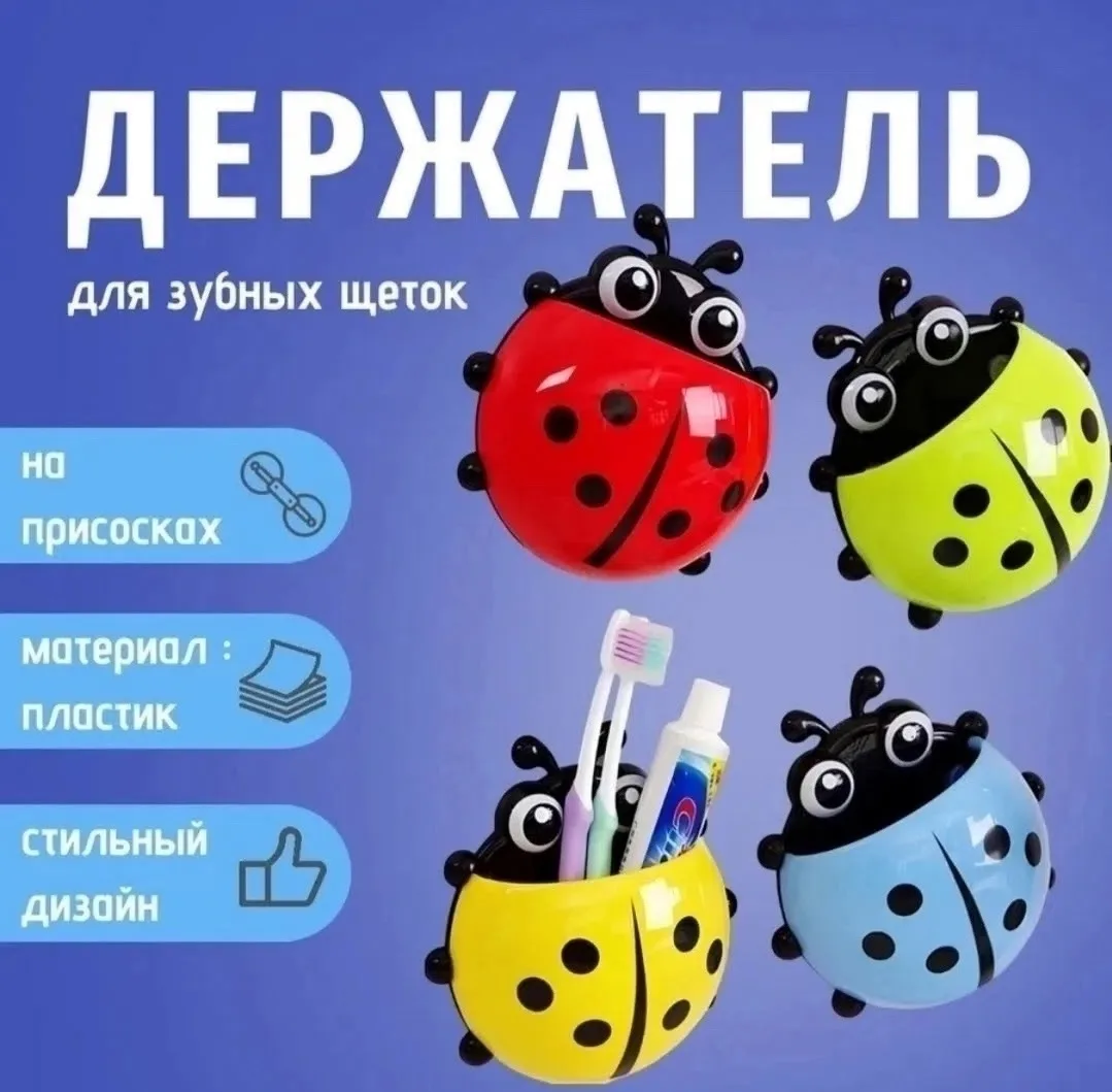 Органайзер для хранения в виде божьей — фото 1