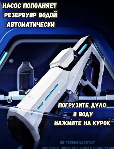 Особенности игрушки стреляющая автоматический набор воды большой объём — фото 14