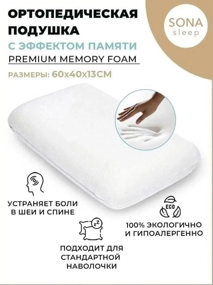 Клатч Premium Memory Foam Характеристики — фото 2