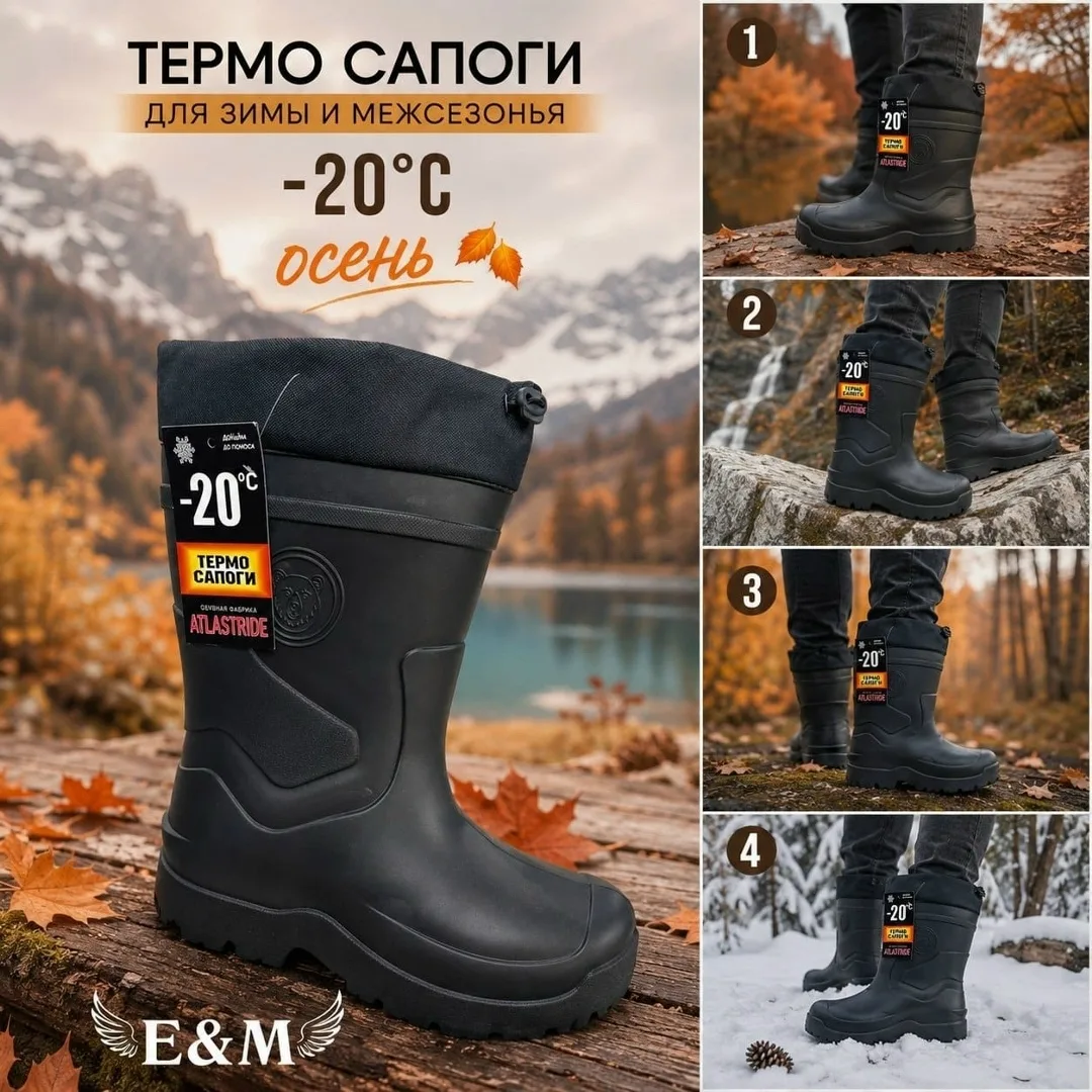 Мужские сапоги из ЭВА — фото 2