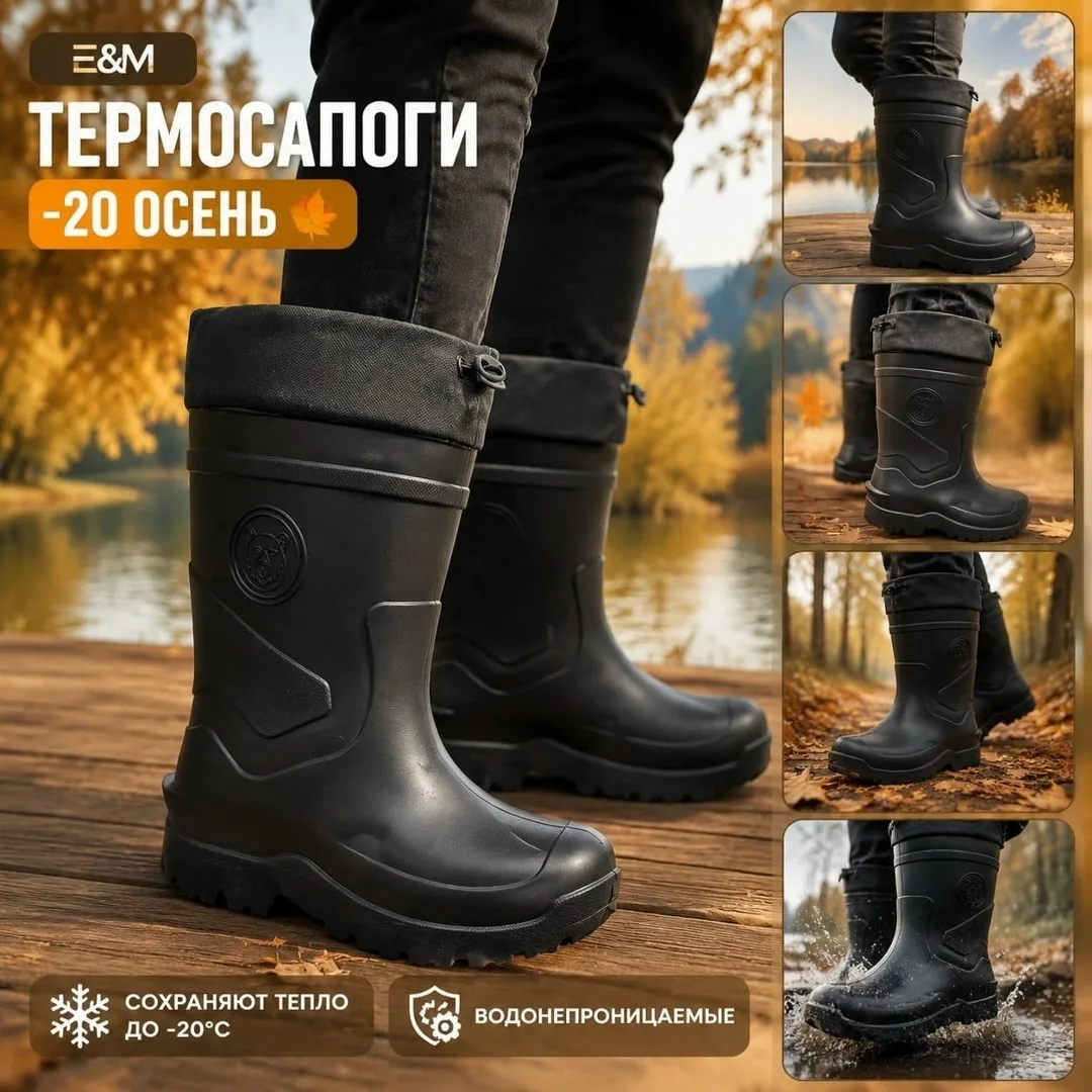 Мужские сапоги из ЭВА — фото 3