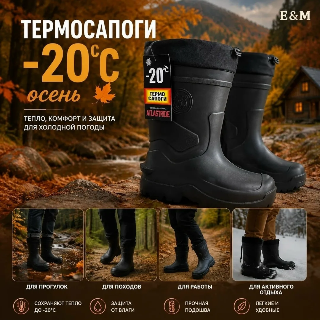 Мужские сапоги из ЭВА — фото 4