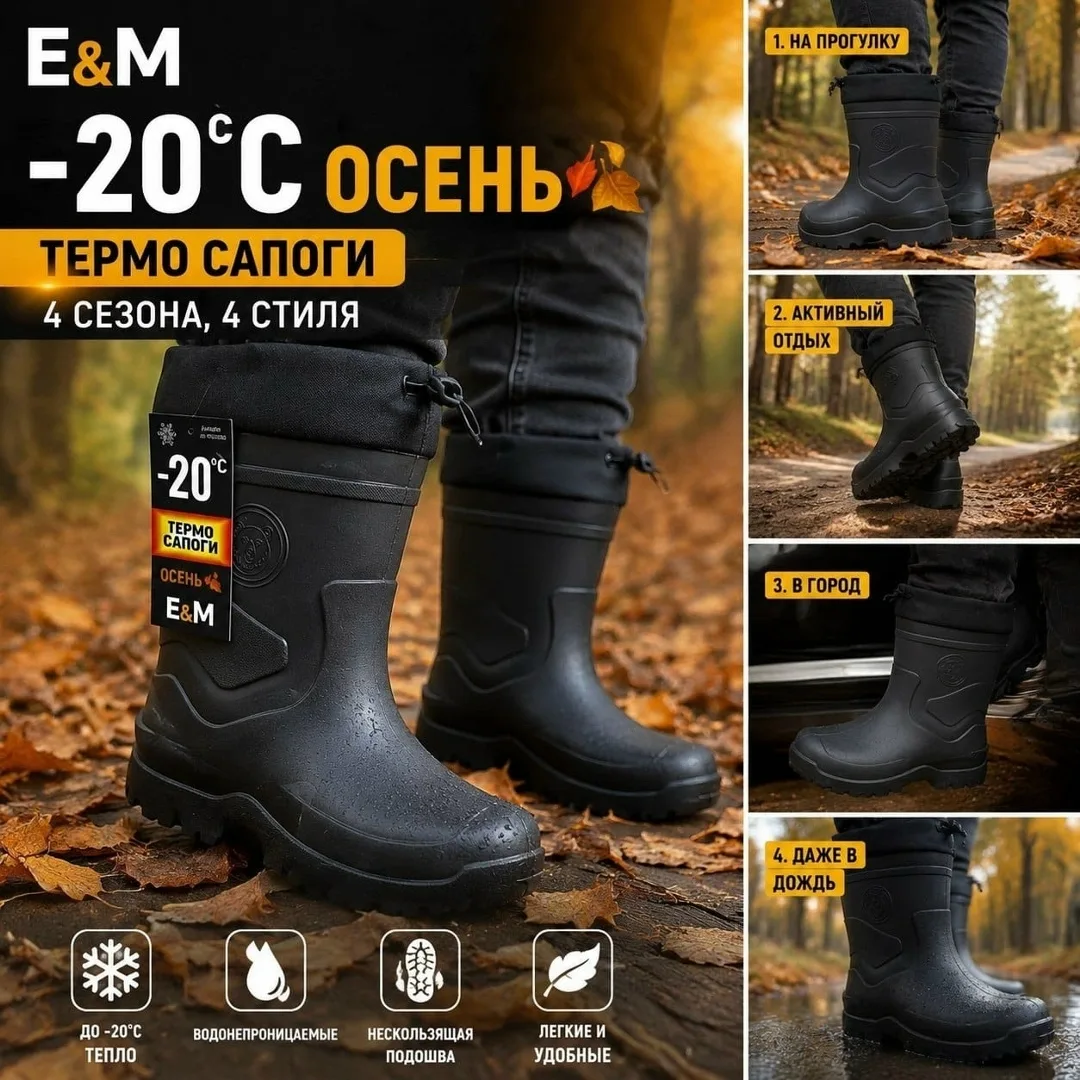 Мужские сапоги из ЭВА — фото 7