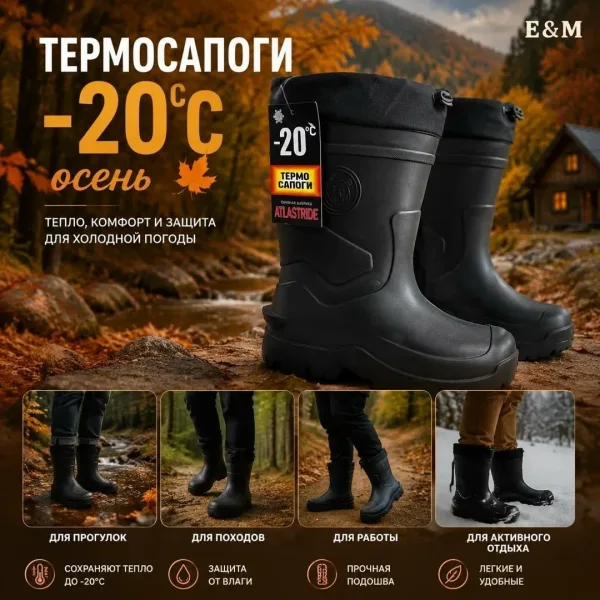 Мужские сапоги из ЭВА — фото 4