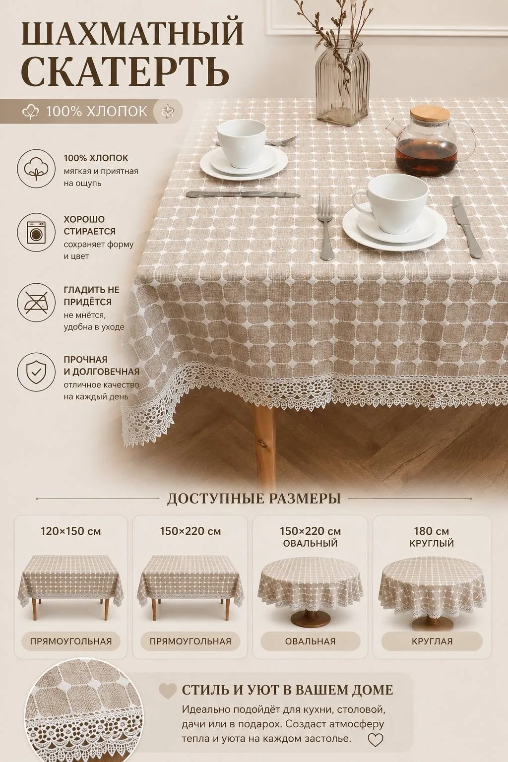 Преимущества, хлопок — фото 1
