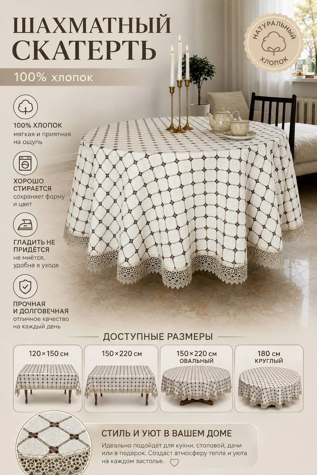 Преимущества, хлопок — фото 3