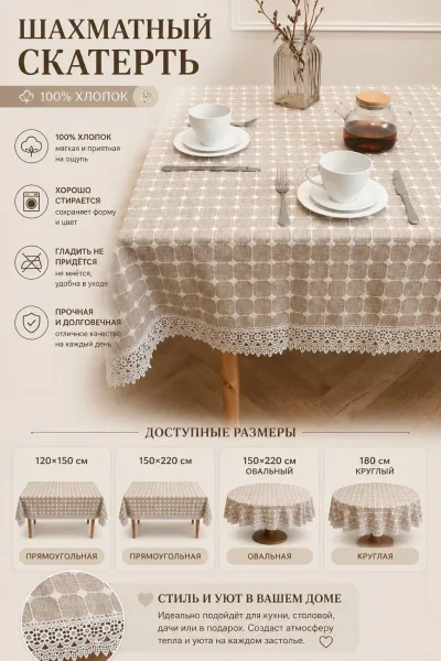 Преимущества, хлопок — фото 1