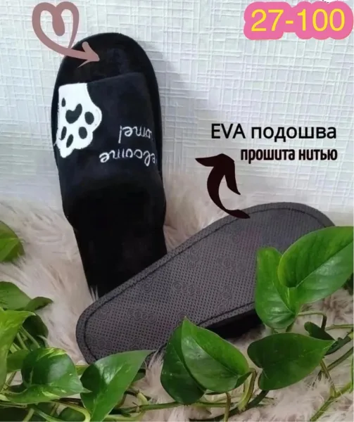 Тапочки домашние — фото 73